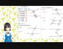 【数学・中学2年】⑩平行線と角