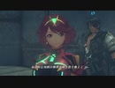 【ゼノブレイド2】仲間を呼ぶタイプのショタは竿役159年出禁