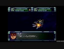 【RTA】スーパーロボット大戦F＆F完結編_part41/79【字幕解説動画】