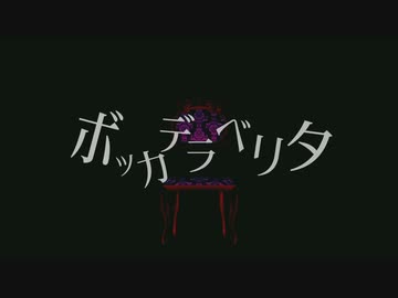 【MMDツイステ】ボッカデラベリタ【ジャミル・バイパー】