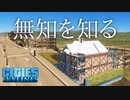 完全初見英語グダグダ街づくり【Cities:Skylines】#1