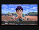 台湾の人がポケモンソードの世界を行く59