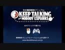 // Keep Talking and Nobody Explodesを二人で実況 part1