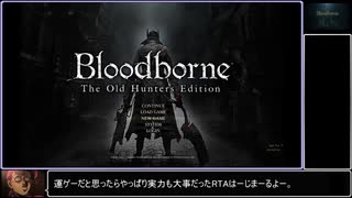 【RTA】Bloodborne Any%(CP) 28分38秒(IGT)　part1/2