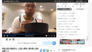 三鷹～調布～渋谷徒歩配信で外食したやつ