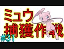 【実況】力こそ正義なポケモン救助隊【ポケモン不思議のダンジョン 救助隊DX】31階