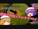 【ゆっくり実況】スナイパーキル多め？の姉妹たちによるフォートナイト実況