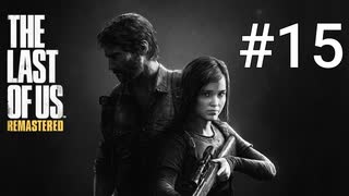 ホラゲーが苦手な関西人のホラゲー実況【THE LAST OF US】#15