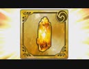 2020.5.14~5.27【インサガEC】イベント 神々の試練・土 初見プレイ