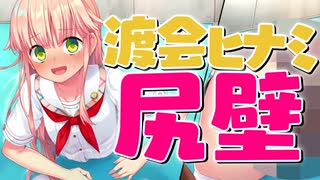 【実況】エロゲガチ初心者の『抜きゲーみたいな島に住んでる貧乳はどうすりゃいいですか？』実況プレイ  #27