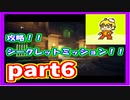 4人でマイクラダンジョンズやってみた　part6