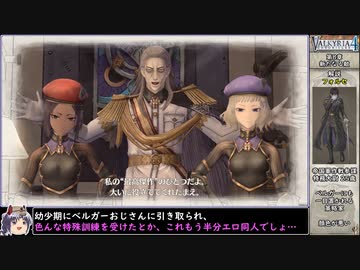 【ゆっくり実況】戦場のヴァルキュリア4をねっとりプレイ 全16/30話