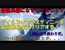 【名作】テイルズデスティニーを最高難易度CHAOSで完全クリアする！！【実況】＃１８