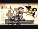 ドールズフロントライン 少女前線　ドルフロ　M870テスト戦闘