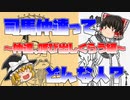 【司馬仲達ってどんな人？】仲達、呼び出しくらう編【第2回】