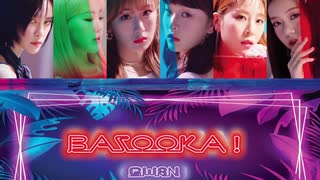 ※リクエスト／カタカナで歌えるBAZOOKA! - 公園少女（GWSN）【カナルビ】