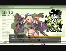 ドールズフロントライン 少女前線　ドルフロ　Mk 12テスト戦闘