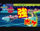 【ポケモン剣盾】ブイズの手も借りたいランクマッチ#10【ドラパルト】