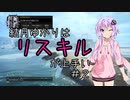 【Voiceroid実況】結月ゆかりはリスキルが上手い #2【CoD:BO4】
