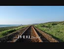 【実卓CoC】夢電車：後編【刀剣乱舞】