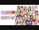 きららファンタジア 図書館解説＋大運動会と女神の聖杯追加競技＋大討伐クエスト高速周回