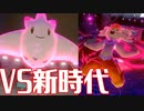 【ポケモン剣盾】これから毎日ランクマしようぜ？36日目【VSエースバーン】