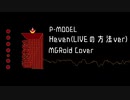Heaven(LIVEの方法) MGRoid Cover