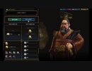 civilization6やったときの6