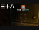 【ドラクエビルダーズ２】第三十八話