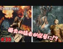 吸血鬼の世界を救え、死してなお　（雑談）「コードヴェイン-CODEVEIN-」　＃30