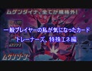 【ポケモンカード】ぼっちでも強くなりたいプレイヤーのムゲンゾーンで気になったカード トレーナーズ、特殊エネ編【ポケカ】