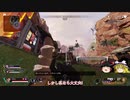 【ゆっくり実況】 いきなり始まるAPEX LEGENDS PS4版 #2