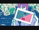 【夜目シアン】夜に駆ける【UTAUカバー】