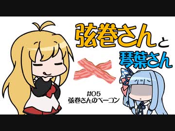 弦巻さんと琴葉さん（青）　＃05