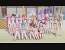 【ＭＭＤ】威風堂々～可愛いアズルレーン娘水着～