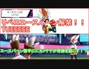 [ポケモン剣盾]　カメテテ絶対選出ランクバトル　～リベロ襲来～