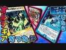 【デュエマ】デッキトップ操作から、武装した天使降臨!?!? 転生オルテギア!!!【対戦 / デュエマクラシック05】