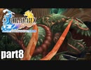 【実況】元女子高生にFF10を与えるとこうなる part8【FINAL FANTASY Ⅹ】