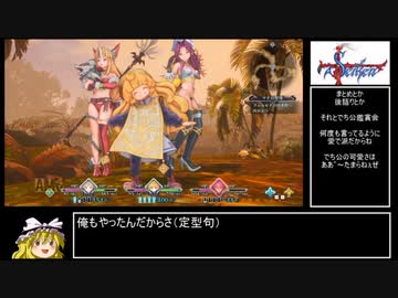 【戦闘なし】聖剣伝説3 Trials of Mana RTAにおけるLedge Skipping