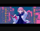 【オリジナルMV】幽霊東京 - Ayase /歌ってみた (cover) えるく