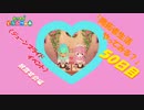 【N.Sw】" あつまれ どうぶつの森 " 開拓者生活やってみる？　50日目 　【生放送】