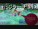 【ポケダンDX】 第三十七幕　遂に願いの洞窟突破！！今回の最大の功績者は……2