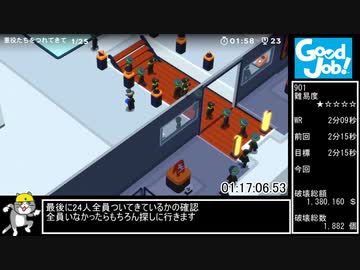 元WR Good Job! NG+ Any% 解説付RTA 1時間17分24秒 Part5(終)