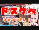 【兎鞠まり/神楽めあ】麻雀ドスケベシーンまとめpart3【因幡はねる/伊東ライフ】