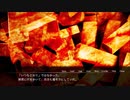 【実況】 「裏のお山のお鎖さまの」　Part3 【BL】