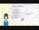 【数学・中学2年】⑬合同と証明