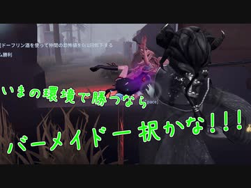 【第五人格】ジョセフの治療がわからない？それならこいつを使いましょ！【IdentityV】【アイデンティティV】ボイスロイド実況