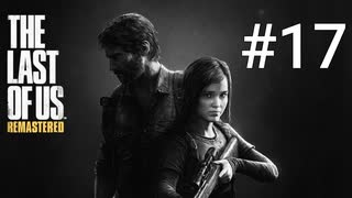 ホラゲーが苦手な関西人のホラゲー実況【THE LAST OF US】#17