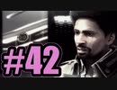 【実況】一方その頃の父ちゃん【FF13-2】#42