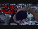 【サイコブレイク】何？ ワニ？ サメ？  Part28